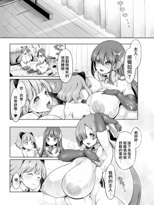 [無修正] [星屑産業 (ロブ☆スター)] オナホロイド性生活 [路过的骑士汉化组] [LKM渣嵌]_32