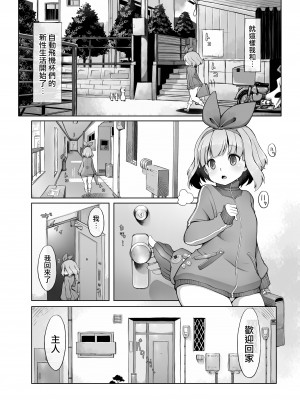 [無修正] [星屑産業 (ロブ☆スター)] オナホロイド性生活 [路过的骑士汉化组] [LKM渣嵌]_33