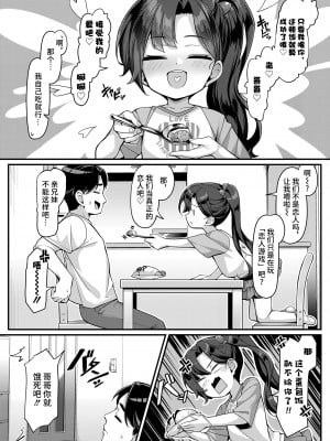 [こんにゃく] 愛莉のゆーわく大作戦 (COMIC LO 2024年2月号) [不咕鸟汉化组] [DL版]_02