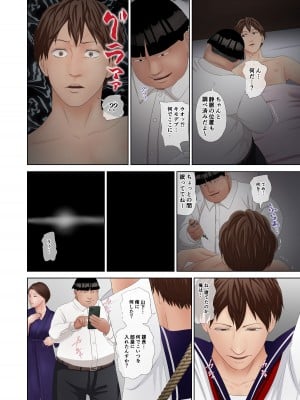 [つまさきのさき] 完堕ち!!パンスト女上司をムカつく先輩の前で寝とる!_09
