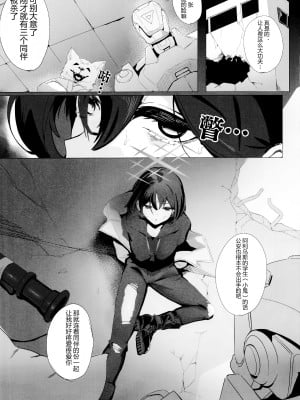 (C103) [Erodorian (イロリ)] 雌伏之戒 (ブルーアーカイブ) [颠佬旅者汉化组]