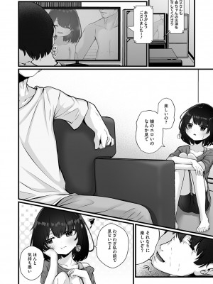 [アンソロジー] リトルガールストライク Vol.31 [DL版]_031