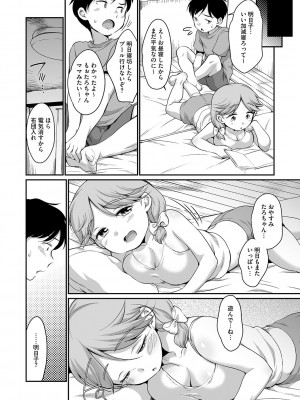 [アンソロジー] リトルガールストライク Vol.31 [DL版]_063