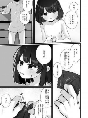 [アンソロジー] リトルガールストライク Vol.31 [DL版]_046