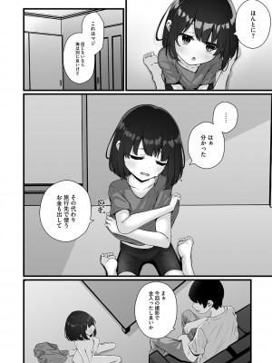 [アンソロジー] リトルガールストライク Vol.31 [DL版]_035