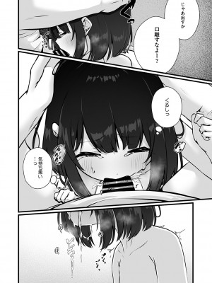 [アンソロジー] リトルガールストライク Vol.31 [DL版]_043