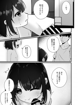 [アンソロジー] リトルガールストライク Vol.31 [DL版]_036