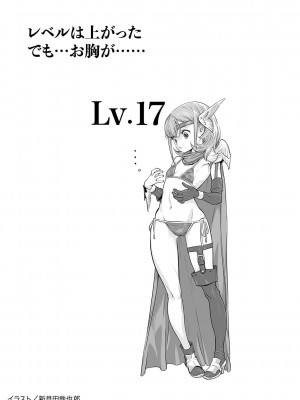 [アンソロジー] リトルガールストライク Vol.31 [DL版]_100