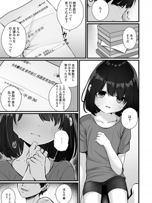 [アンソロジー] リトルガールストライク Vol.31 [DL版]_034