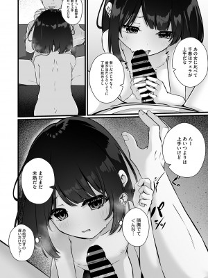 [アンソロジー] リトルガールストライク Vol.31 [DL版]_041