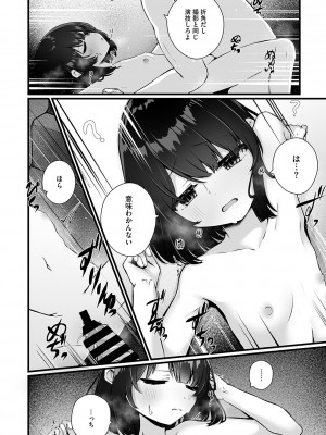 [アンソロジー] リトルガールストライク Vol.31 [DL版]_049