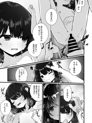 [アンソロジー] リトルガールストライク Vol.31 [DL版]_050