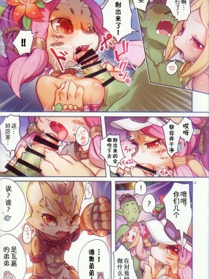 [たまのこし (たまのすけ)] ゲッシー催眠ブレスレット｜誓约兽与催眠手环 [zc2333]_17