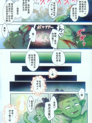 [たまのこし (たまのすけ)] ゲッシー催眠ブレスレット｜誓约兽与催眠手环 [zc2333]_04