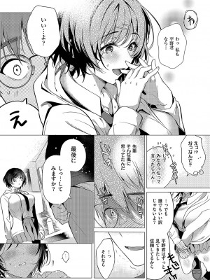 コミック エグゼ 49 [DL版]_308