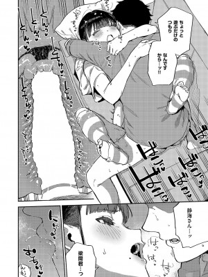 コミック エグゼ 49 [DL版]_055