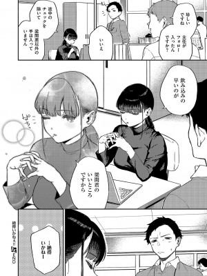 コミック エグゼ 49 [DL版]_059
