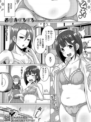 コミック エグゼ 49 [DL版]_840