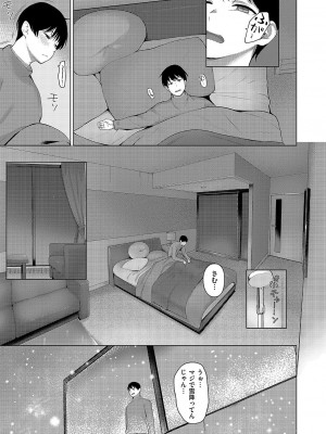 コミック エグゼ 49 [DL版]_266