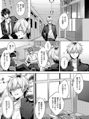 コミック エグゼ 49 [DL版]_482