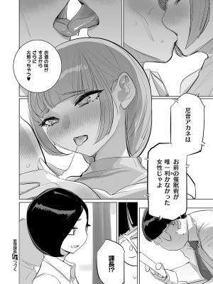 コミック エグゼ 49 [DL版]_935