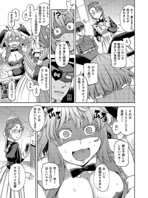コミック エグゼ 49 [DL版]_658