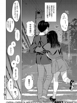 コミック エグゼ 49 [DL版]_731