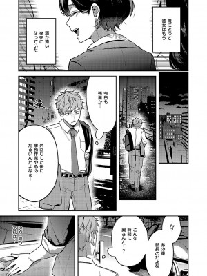 コミック エグゼ 49 [DL版]_110