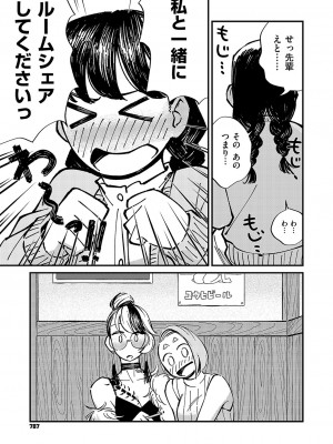 コミック エグゼ 49 [DL版]_788