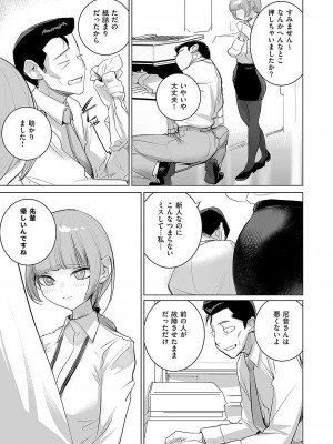 コミック エグゼ 49 [DL版]_918