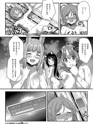 コミック エグゼ 49 [DL版]_813