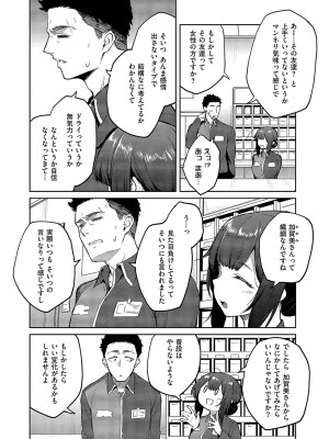 コミック エグゼ 49 [DL版]_379