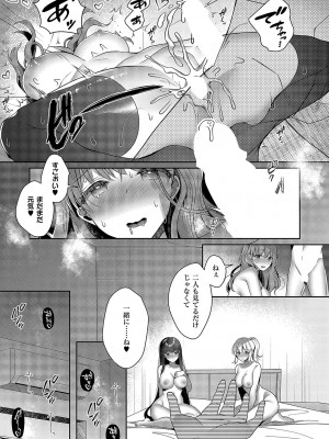 コミック エグゼ 49 [DL版]_552