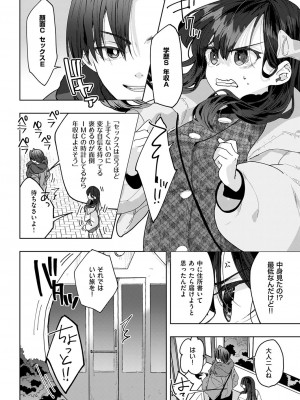 コミック エグゼ 49 [DL版]_875