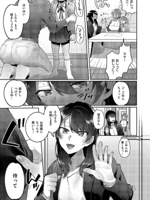 コミック エグゼ 49 [DL版]_830