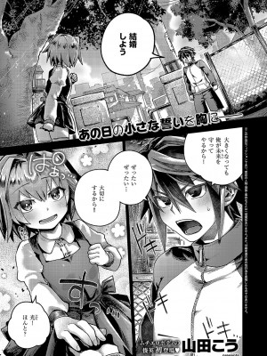 コミック エグゼ 49 [DL版]_558