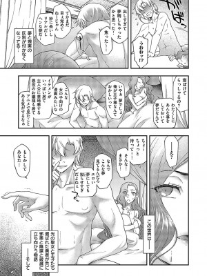 コミック エグゼ 49 [DL版]_476