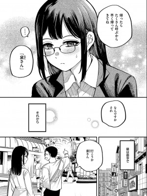 コミック エグゼ 49 [DL版]_622