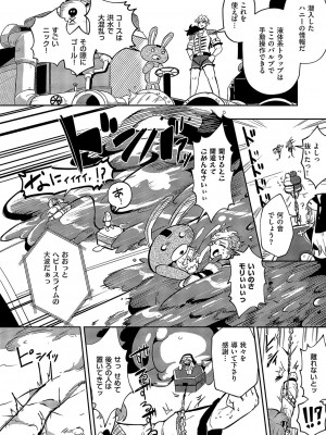 コミック エグゼ 49 [DL版]_897