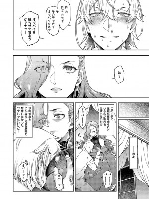 コミック エグゼ 49 [DL版]_459