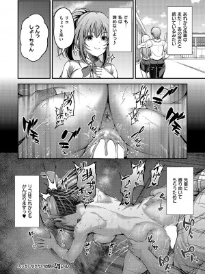 コミック エグゼ 49 [DL版]_233