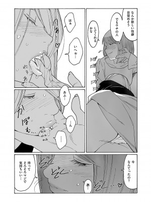 コミック エグゼ 49 [DL版]_749