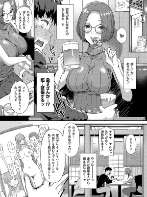 コミック エグゼ 49 [DL版]_141