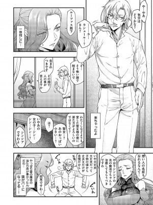 コミック エグゼ 49 [DL版]_457