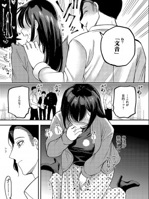 コミック エグゼ 49 [DL版]_626