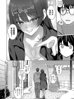 コミック エグゼ 49 [DL版]_273