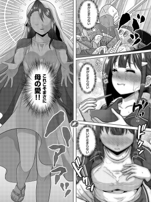 コミック エグゼ 49 [DL版]_860
