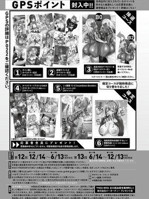 コミック エグゼ 49 [DL版]_667