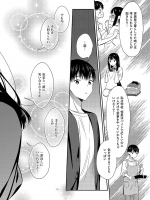 コミック エグゼ 49 [DL版]_727