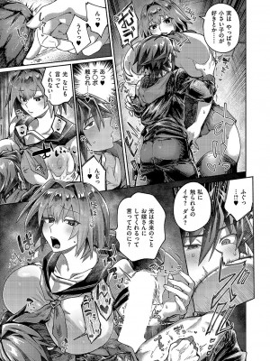 コミック エグゼ 49 [DL版]_570